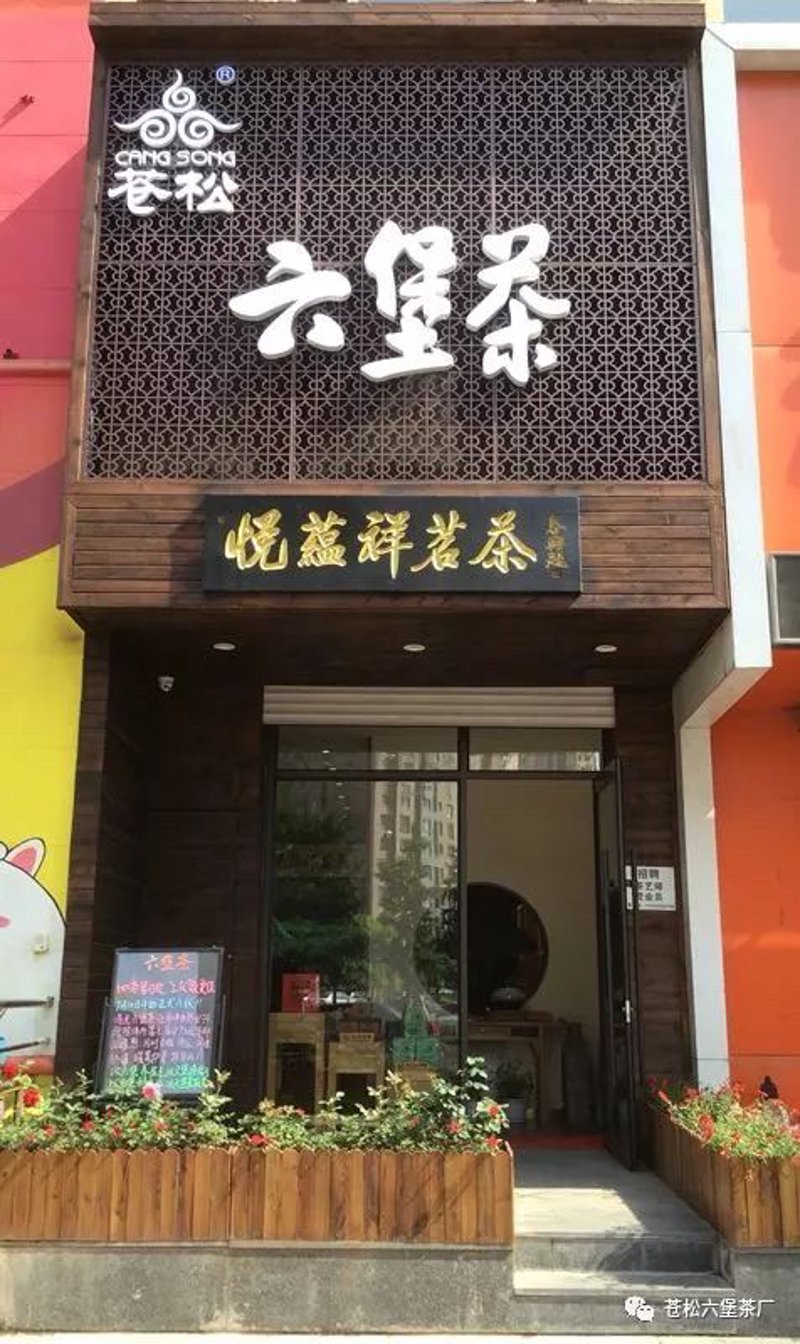 青岛的茶文化历史悠久,当地的茶园与制作工艺闻名遐迩。今天我们就来聊聊青岛十大茶叶品牌排行榜,看看哪些茶叶最受推崇。
