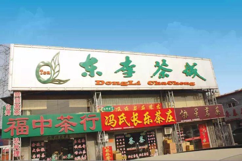 茶叶过期了还能喝吗?这是一个不少茶友关心的问题。
